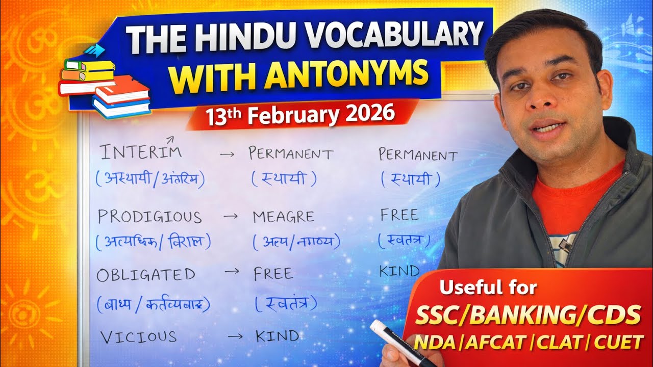 THE HINDU VOCABULARY | 13/02/2026 | SSC | BANKING | SBI | IBPS | CDS | NDA | AFCAT | CAT | CLAT