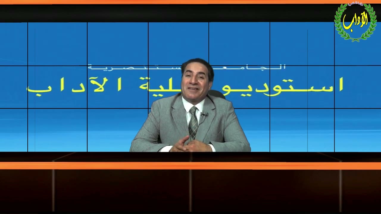م.د. عدنان لفته منان مفهوم التحقيق الصحفي ونشأته مرحلة الثانية قسم الاعلام