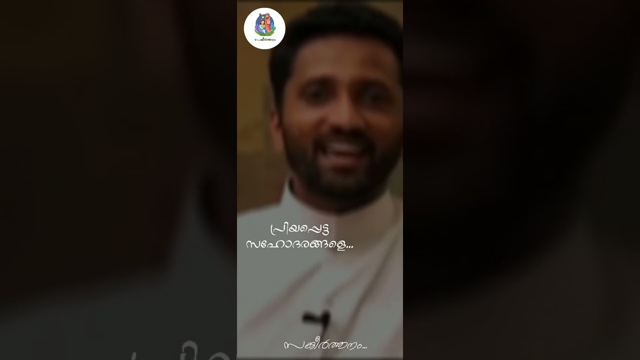 Fr Jince 🙏🙏🙏Eesho | Christian Devotional Malayalam #shorts #frjince #christiandevotional