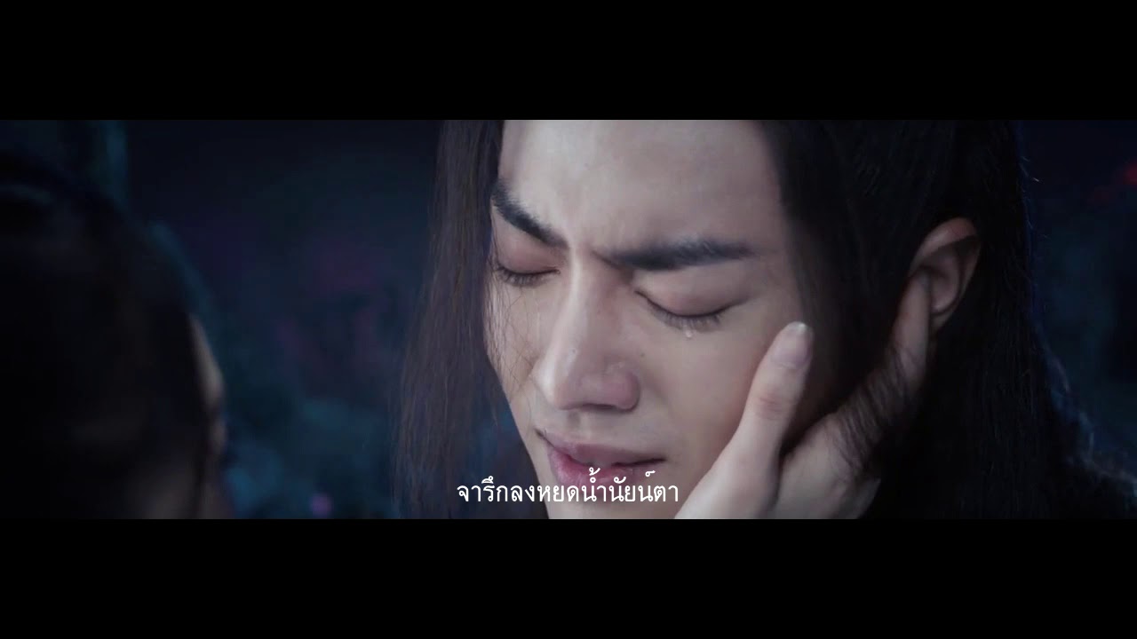 OPV 愛殤 – เหยื่อรัก 《 The Untamed ปรมาจาร์ยลัทธิมาร 》@Pimz #ป๋อจ้าน #Bozhan #อี้จ้าน