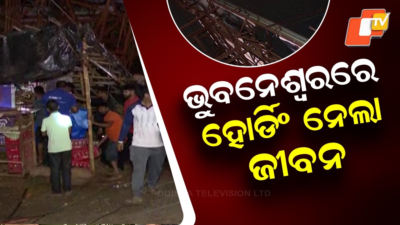 Hoarding Collapse in Bhubaneswar Kills Youth, Two Injured