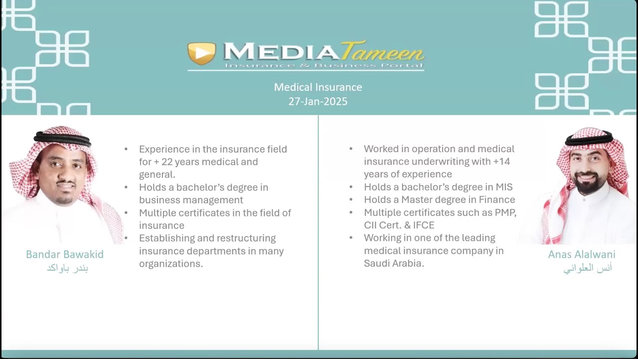 Health Insurance: Overview and Pricing Methods/التأمين الصحي: نظرة شمولية وطرق التسعير