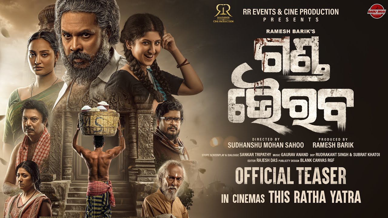 Ganda Bhairav | Official Teaser | Devasis Patra & Sivani Sangita | Ramesh Barik l Sudhanshu Sahoo