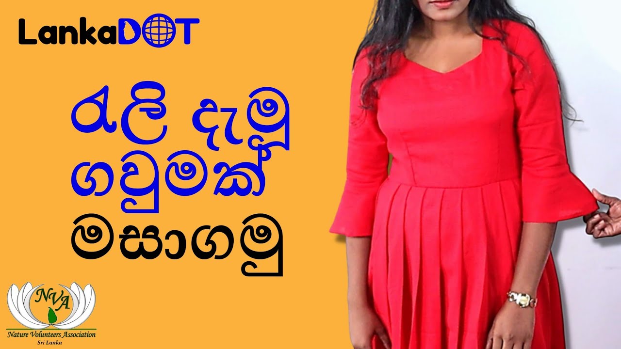 රැලි දැමූ ගවුමක් මසාගමු | how to make a pleated dress | advanced sewing class | LankaDOT