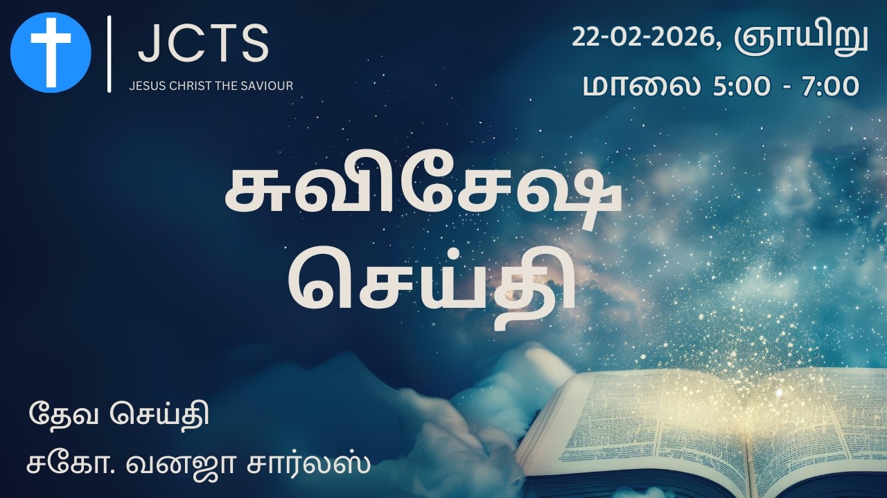 Gospel | நற்செய்தி