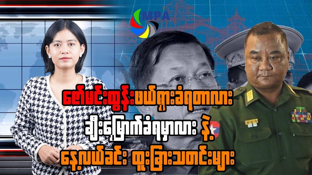 MPA 12 PM News Update | March 28, 202