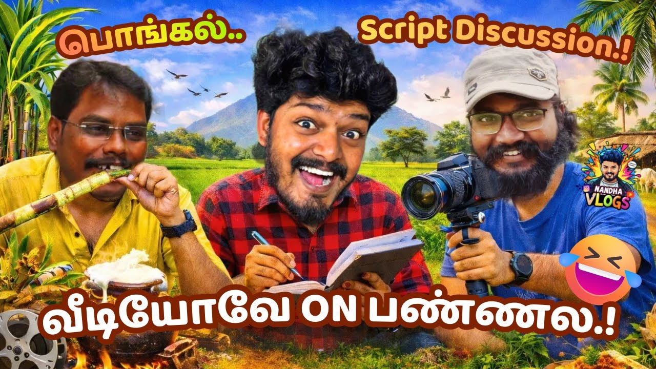 Vlog #2 😂என்னா டா... பீப்பி கேக்கும்..!💥🔥| Nandha Vlog #2026  