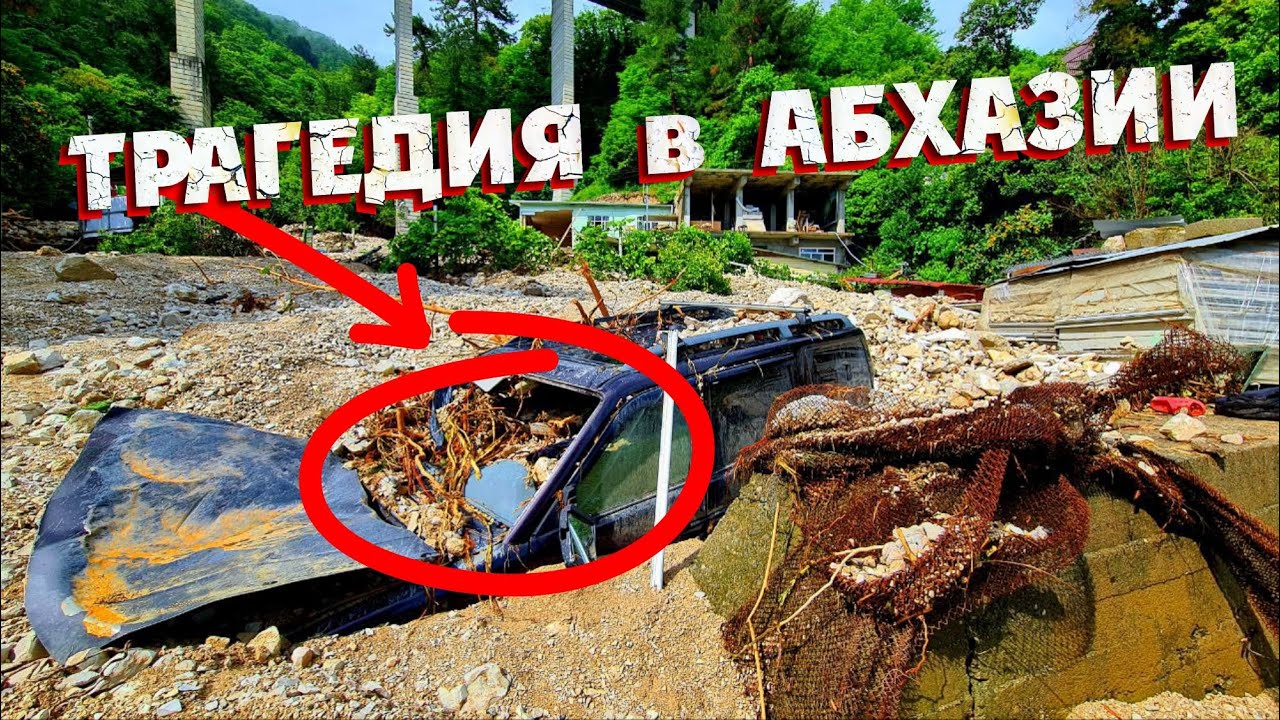 ТРАГЕДИЯ в АБХАЗИИ Смерч вызвал ОПОЛЗЕНЬ ⚡ Гагра ПОСЛЕДСТВИЯ Разгула стихии Что творится в Абхазии?