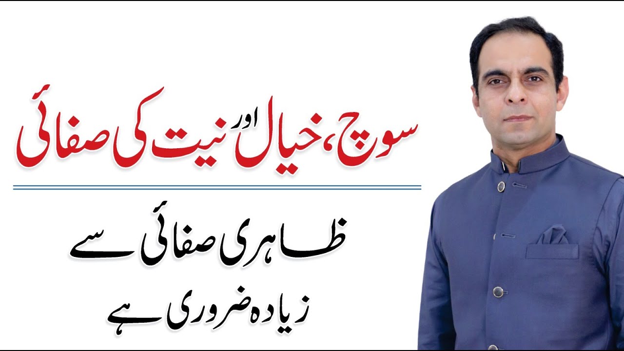 Who is Sufi? Qasim Ali Shah Talk at Sufi Conference