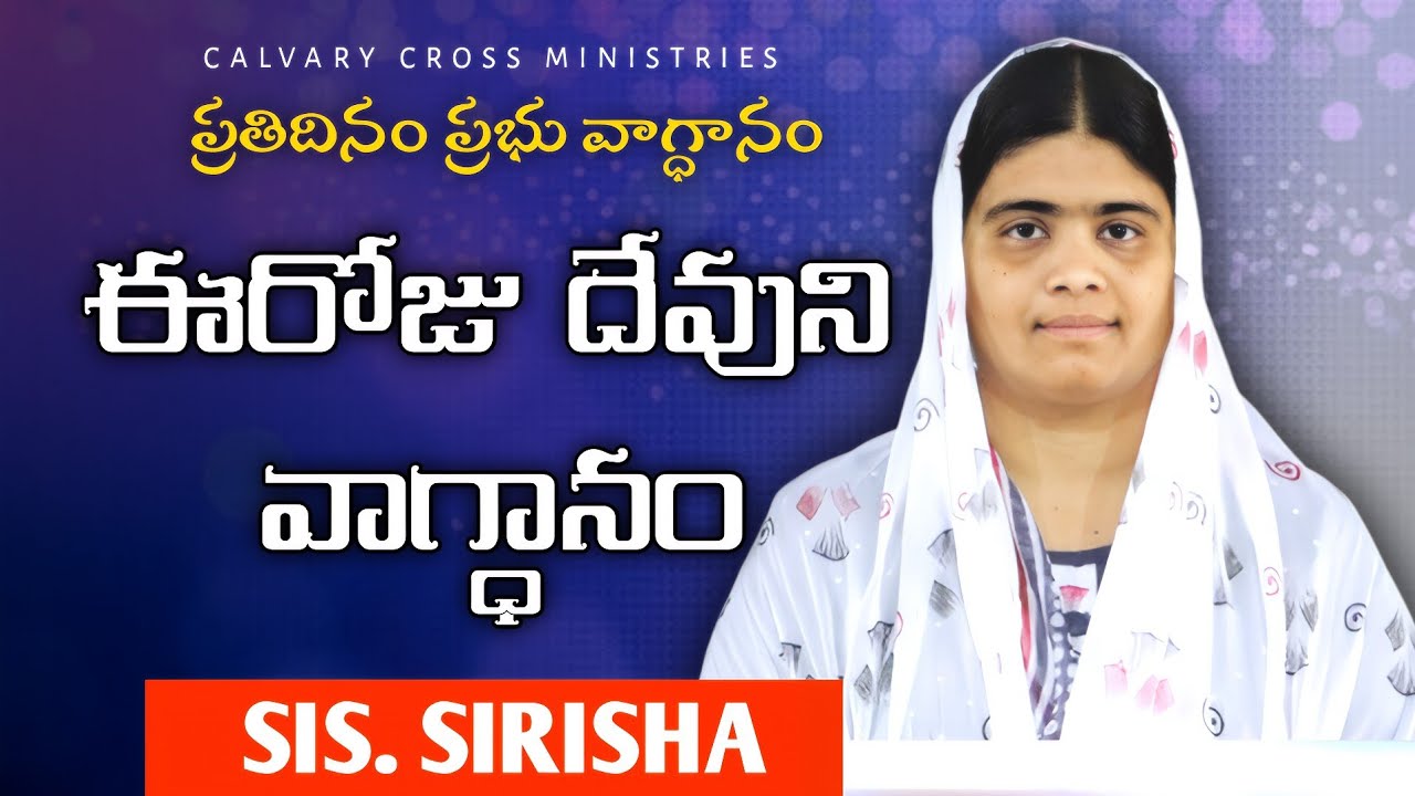 ఈరోజు వాగ్ధానం [Today'sPromise] #18-03-2026