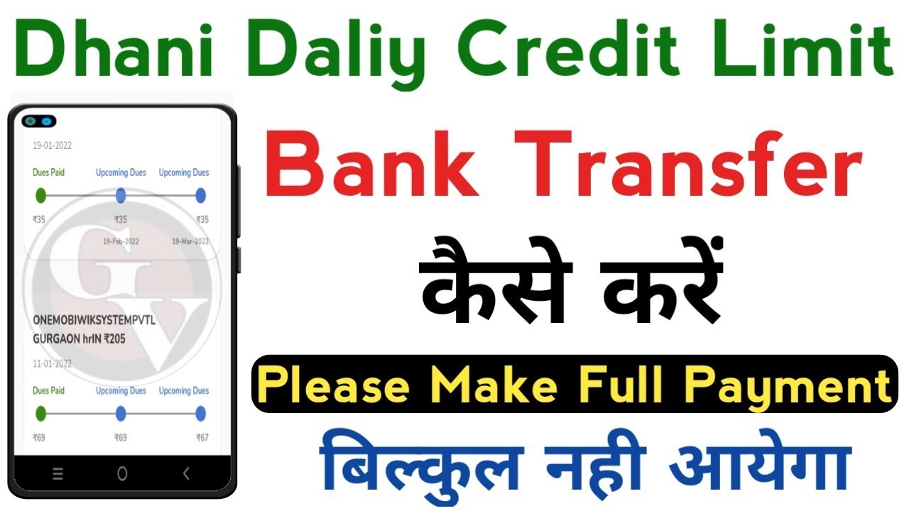 Dhani Limit Bank Transfer | Dhani Daily Credit Limit Bank Transfer | dhani limit transfer 2022