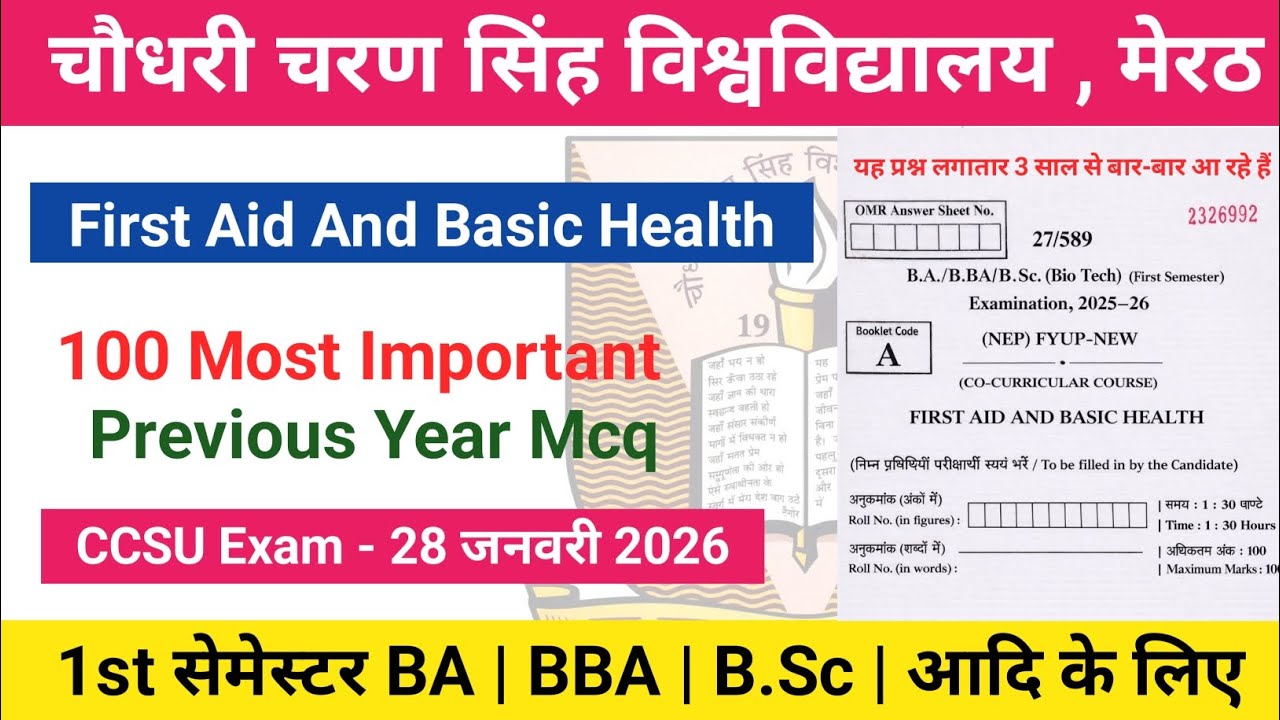 co curricular 1st semester first aid and basic health ccsu | mcq | previous year mcq | ccsu meerut