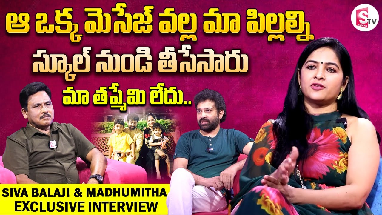 Siva Balaji & Madhumitha Clarity About Their Children School Issue | Telugu Interviews