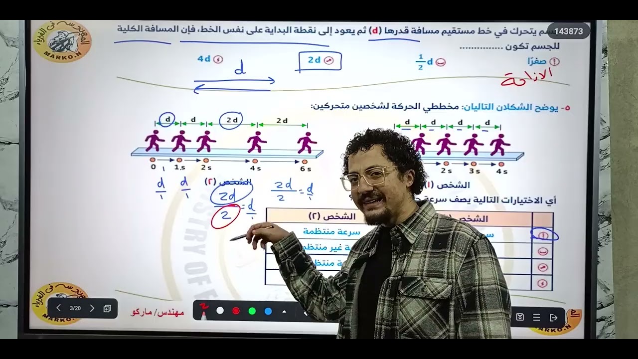 حل تقييمات 2 ث على السرعه والعجلة وقوانين نيوتن