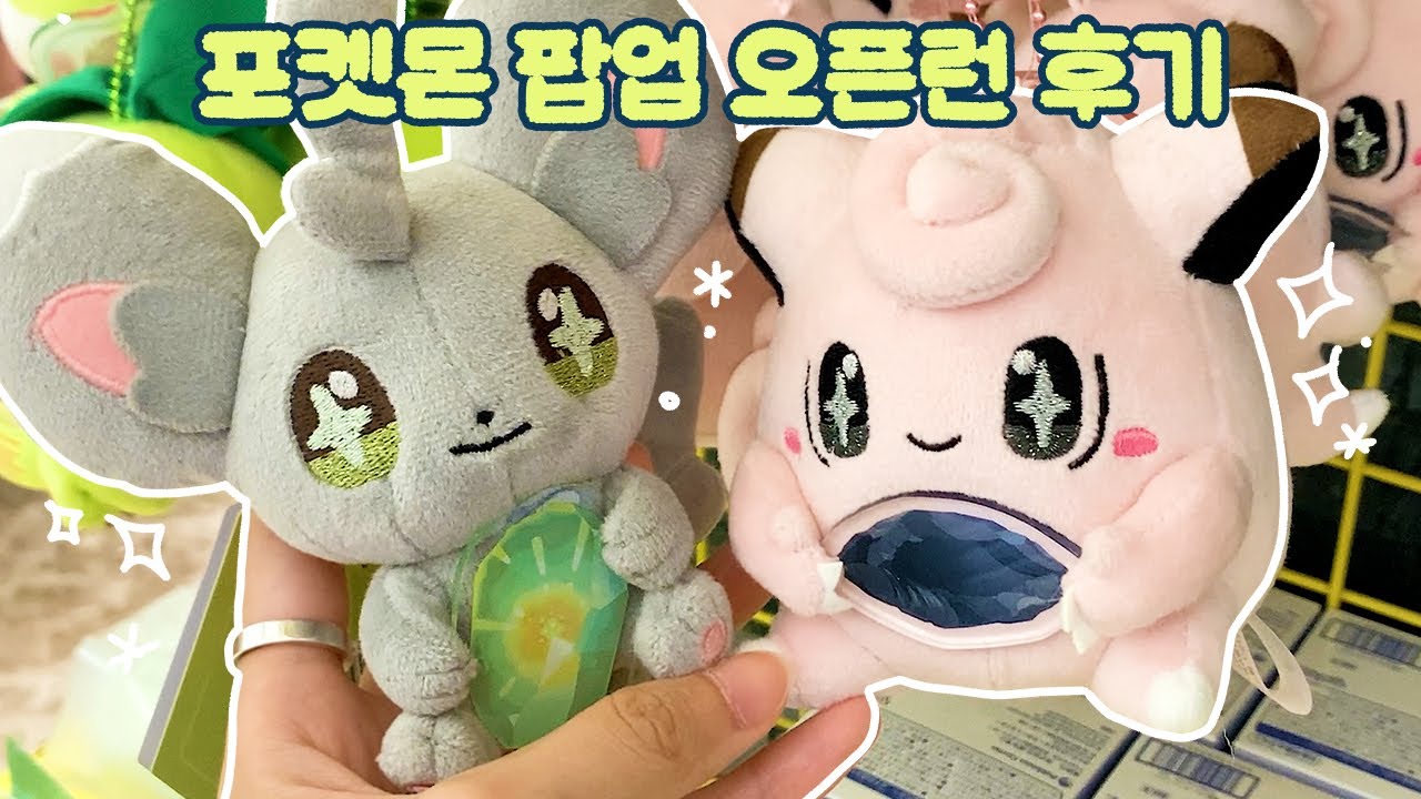 포켓몬 팝업스토어 판교 현대백화점 다녀왔어요 🥱 첫날 오픈런 후기 (팝업/제일복권/구매후기)