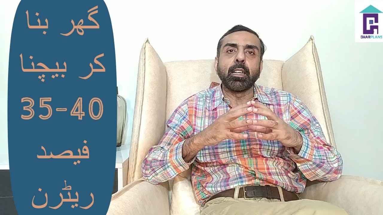 HOUSE CONSTRUCTION BUSINESS IN PAKISTAN | Safest & Most Profitable business in Pakistan & India