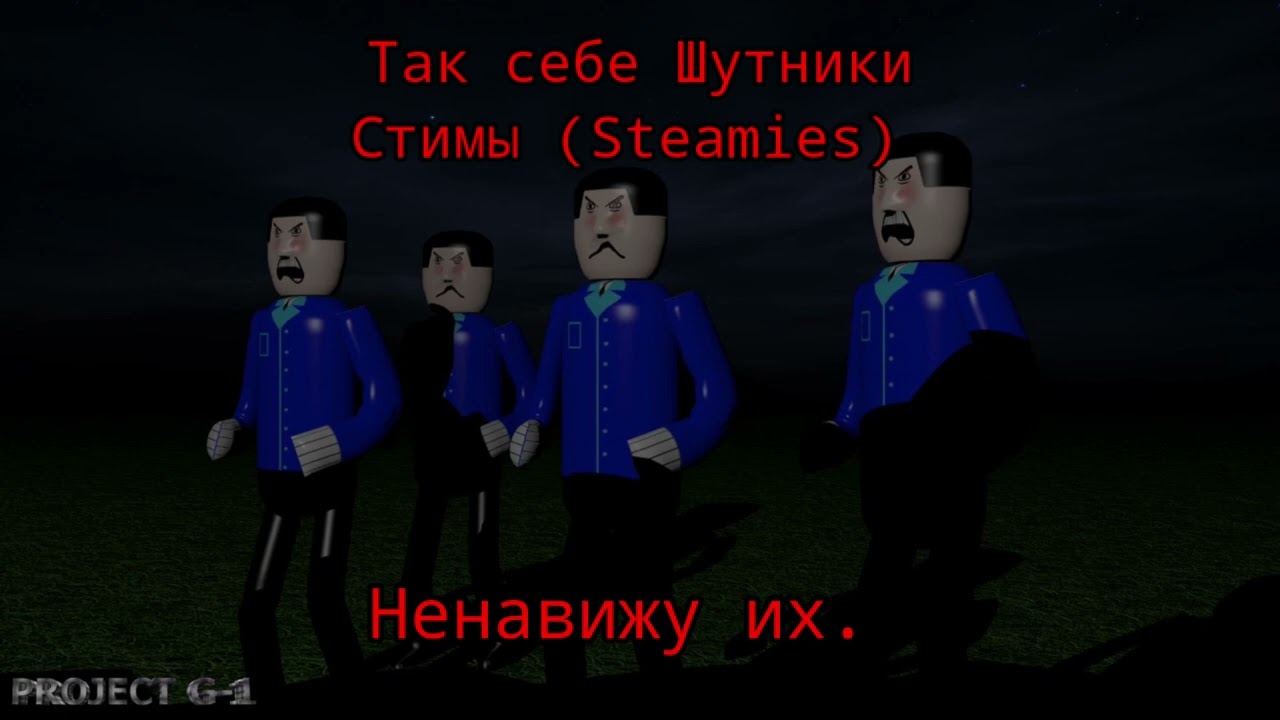 в главных ролях: Shed 17