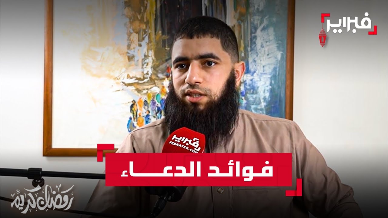 الدعاء والصحبة والقراءة… مفاتيح نهضة روحية للشباب