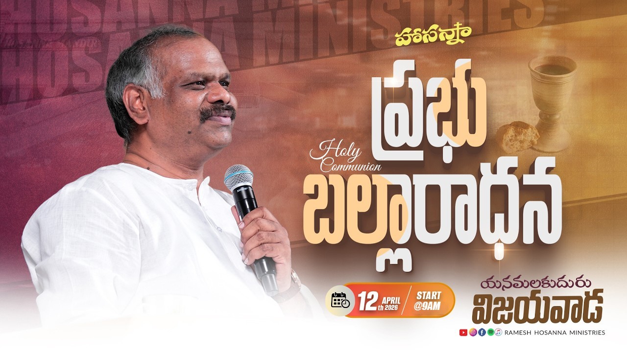 Hosanna LIVE - Holy Communion Service - Yanamalakuduru, Vijayawada| 12th April  2026