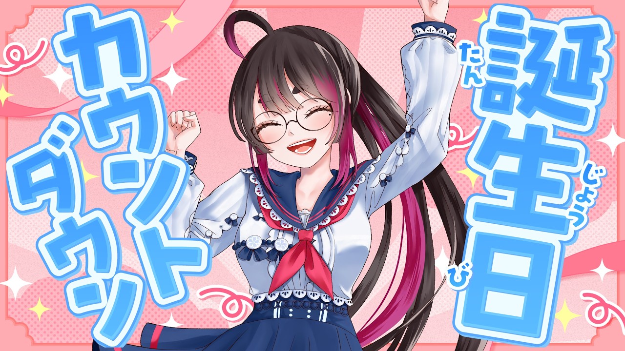 【生誕祭朝活ラジオ】２月２１日 菊乃にけの朝活生誕祭前日雑談配信！おはようを言わせてね！【個人Vtuber】