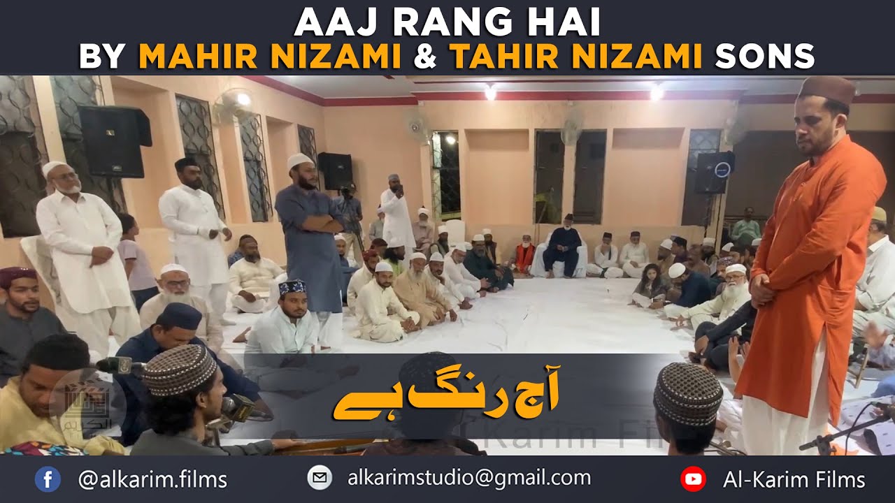 Aaj Rang Hai || Mahir Ali Nizami & Tahir Ali Nizami Sons Qawwal