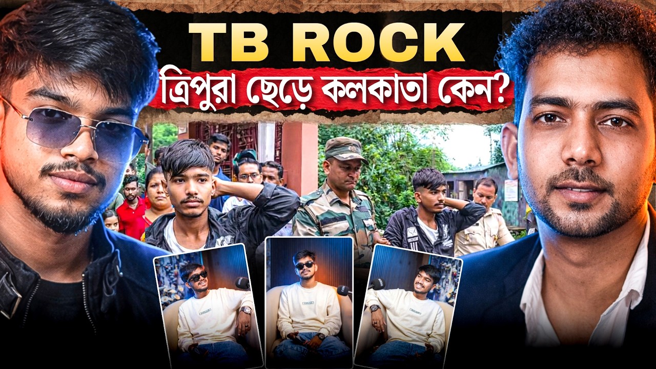 ভাইরাল বিতর্ক নিয়ে প্রথমবার বললেন TB Rock | Controversy,Income, Haters | Talk With Moyotro