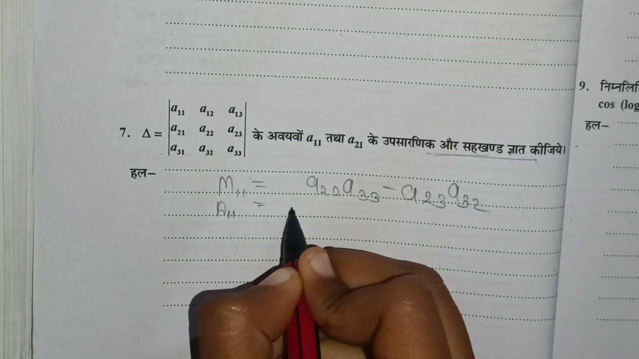 Class 12th maths Guess Paper 2026 RBSE || || कक्षा-12 ग़णित 2026 