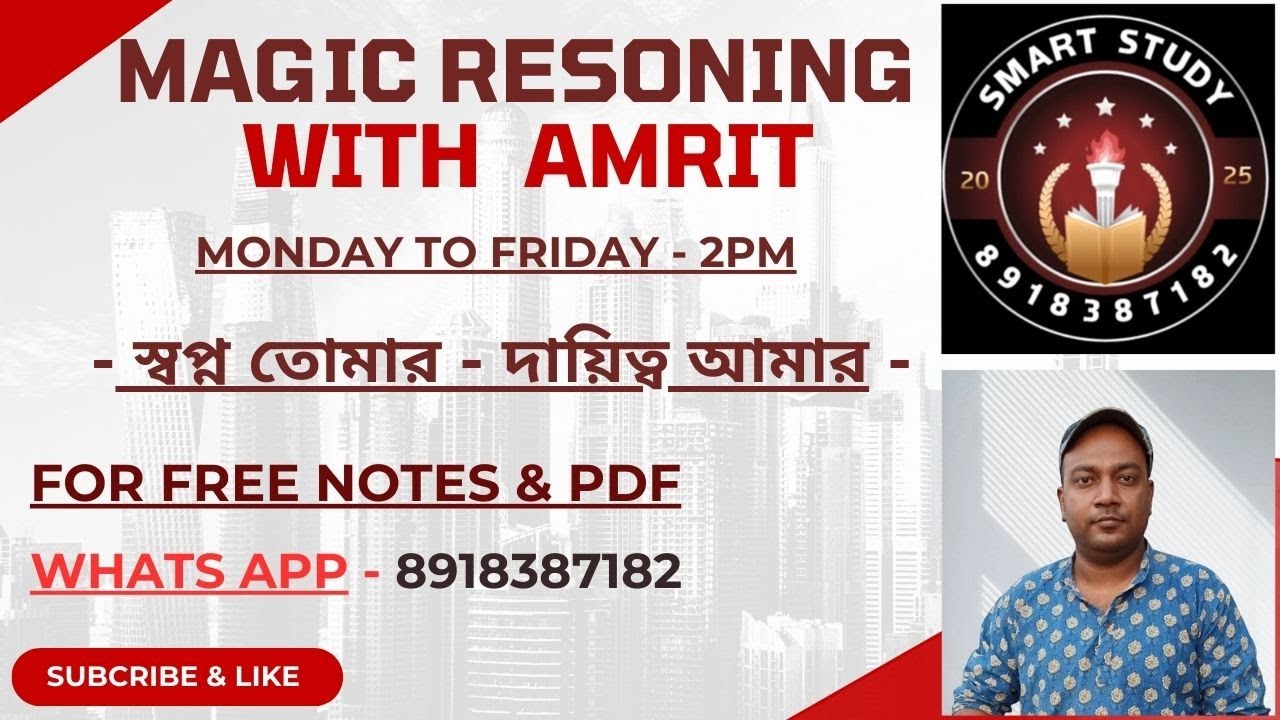 রিজনিং King সিরিজ-1 | WBP reasoning class | KP reasoning class | WBP WBCS CGL MTS@AmritasyaGhoshal​