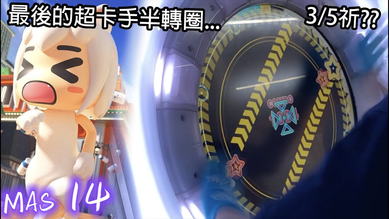 【KOP 3rd予選曲】U&iVERSE -銀河鸞翔- (MASTER 14) ALL PERFECT!!!【maimaiでらっくす UNiVERSE】