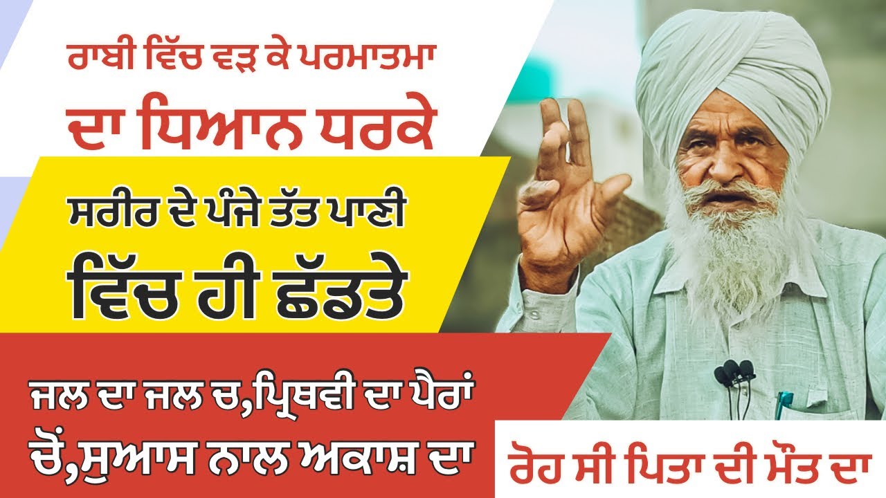 ਜਦੋਂ ਉਹ ਨਾ ਮੰਨੇ ਤਾਂ ਧਰਮ ਅਧਰਮ ਕਰਨ ਲਈ ਕਹਿੰਦੇ ਗਊ ਦਾ ਪੋਛ ਲਾਹ ਕੇ ਲਿਆਓ