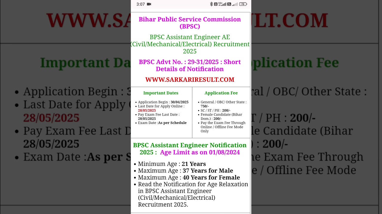 BPSC Assistant Engineer recruitment 2025 || Bihar Assistant Engineer vacancy 2025 #exam #bihar