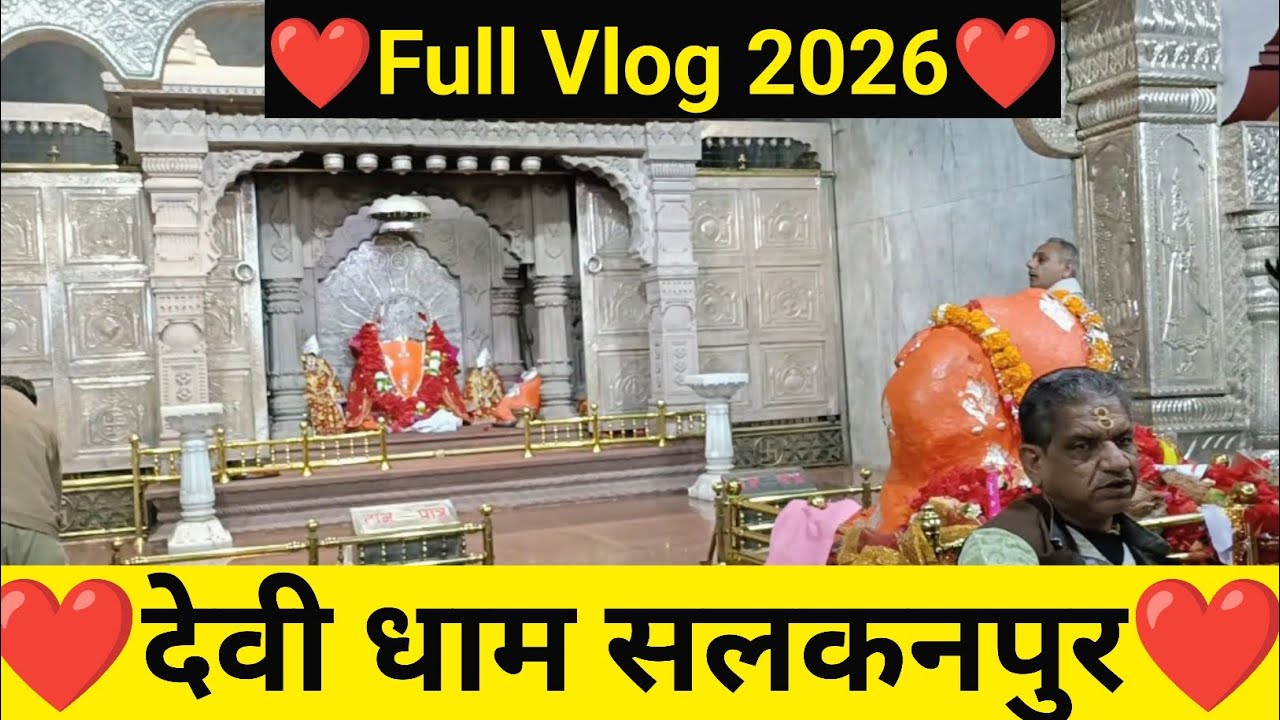 ||❤️salkanpur vlog 2026❤️|| #salkanpur #video #bhakti #sehore 