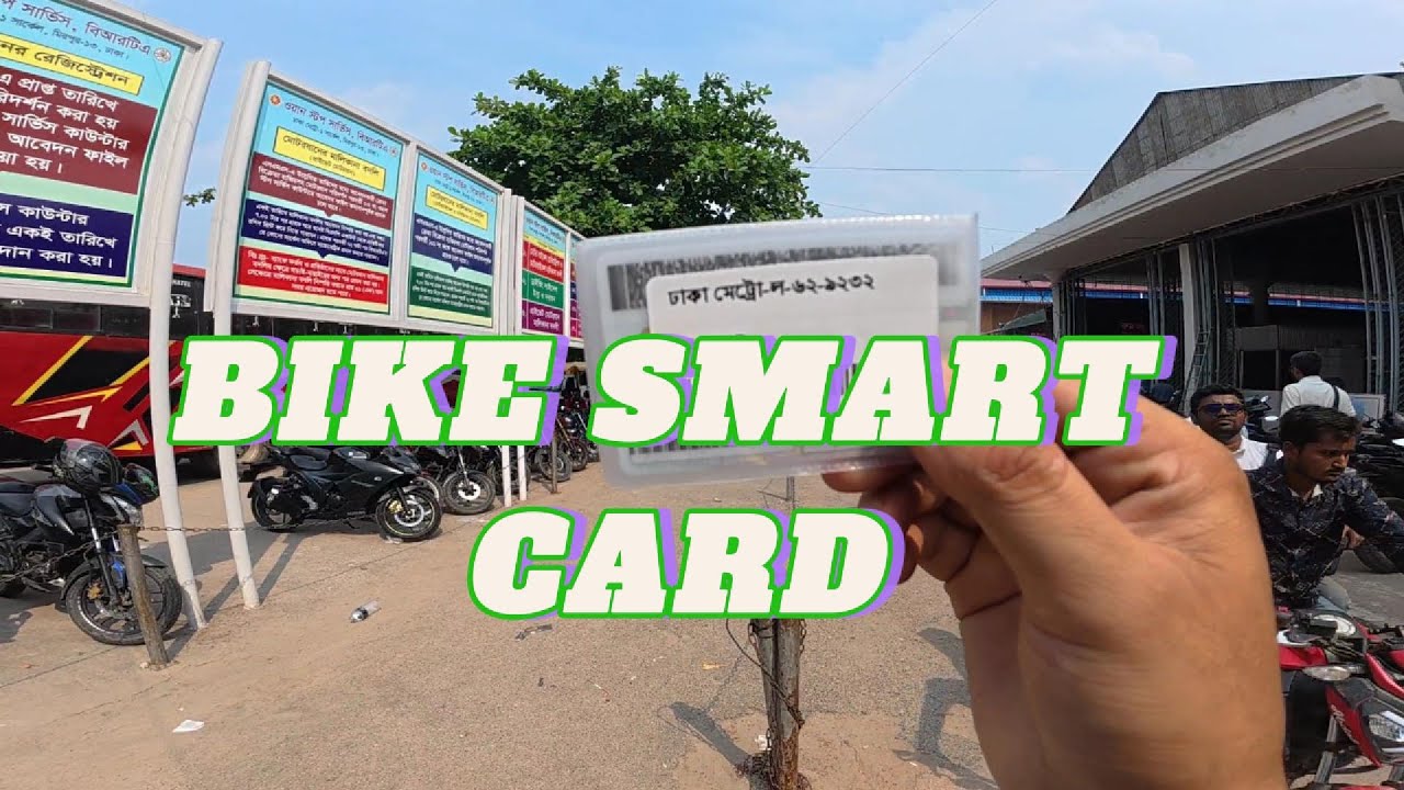 BRTA অনেকদিন পর বাইকের স্মার্ট কার্ড হাতে পেলাম। Bike Smart Card MIRPUR BRTA | RIDER HABIB |
