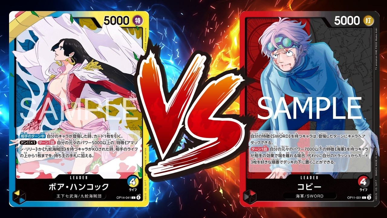 【ワンピカード対戦動画】青黄ハンコック(あ選手)VS赤黒コビー(リン選手)【EGGHEADCRISIS/天竜杯】