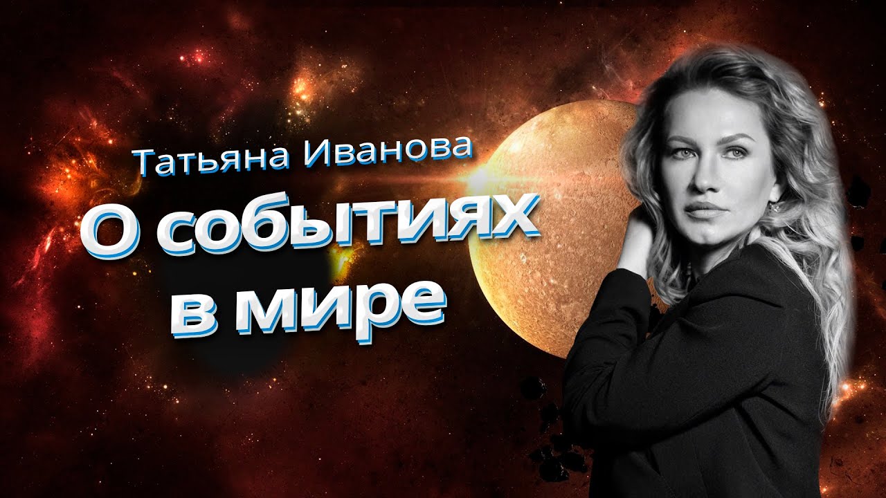 О СОБЫТИЯХ В МИРЕ |  КАК ПОМОЧЬ СЕБЕ В СТРЕССОВОЙ СИТУАЦИИ
