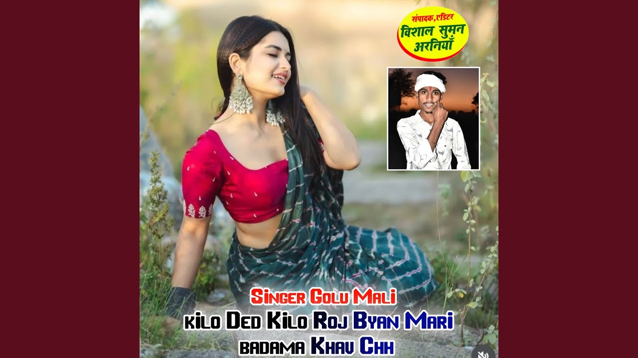 kilo Ded Kilo Roj Byan Mari badama Khav Chh