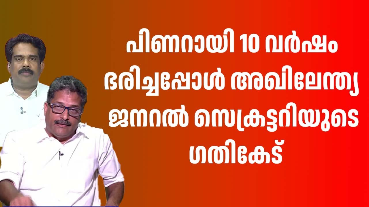 ഇലക്ഷൻ വരെ ഇനി വീട്ടുജോലിക്ക് വേറെ ആളെ നോക്കണ്ട. #rajupnair