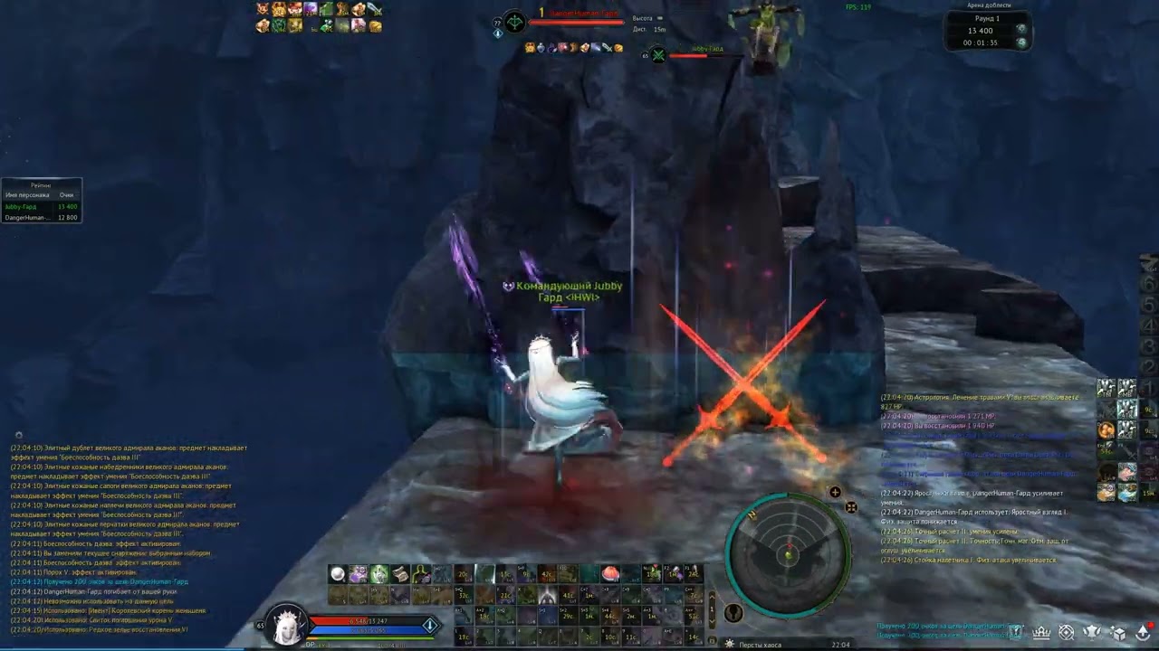 Aion Classic 4.0 AOD Assassin vs Ranger (DangerHuman) №1