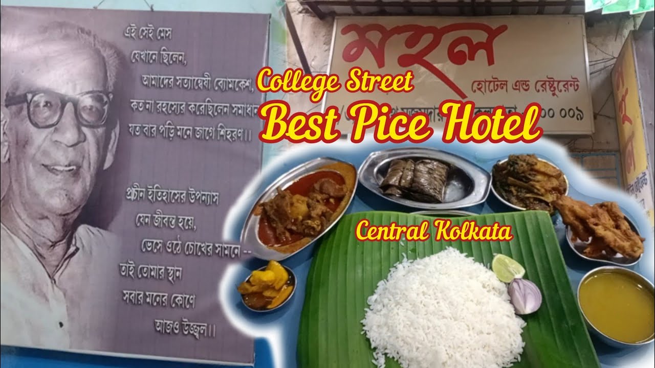 Mahal Hotel & Restaurant | Best pice hotel of college Street, Centre Kolkata | @foodsnvlogs
