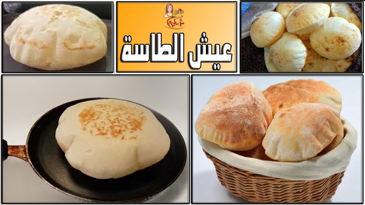 عيش الطاسه بكوبايه دقيق هتملى بيتك بدون فرن ولا مجهود بطريقه نرمين الماجد