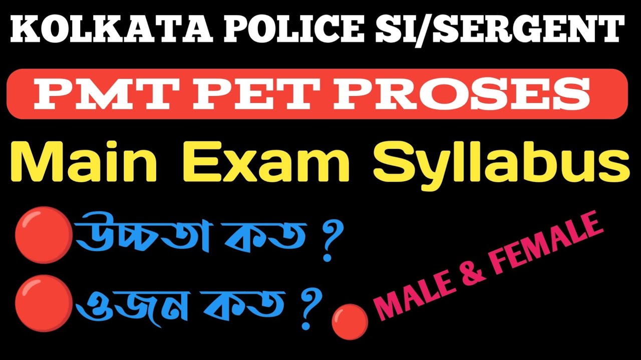 KOLKATA POLICE SUB INSPECTOR, SERGEANT PMT/PET PROSES, MAIN EXAM SYLLABUS