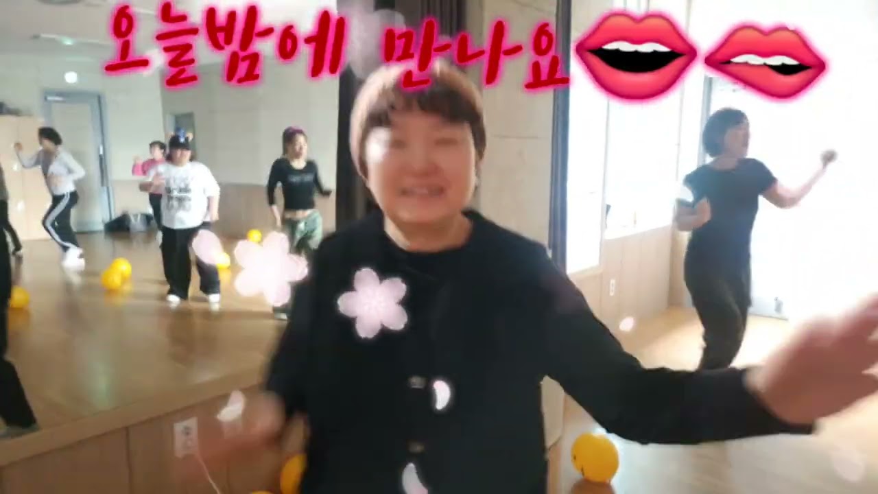 [수업영상] 오늘밤에 만나요/장혜리/다이어트댄스/2부회원님들/흥부자