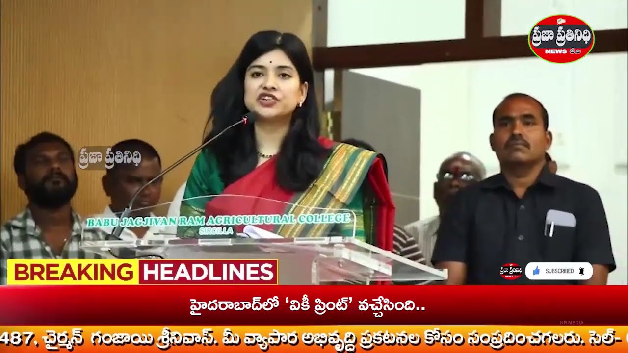 Praja Prathinidhi News//ప్రజాపాలన - ప్రగతి ప్రణాళికలో భాగస్వామ్యులు కావాలి