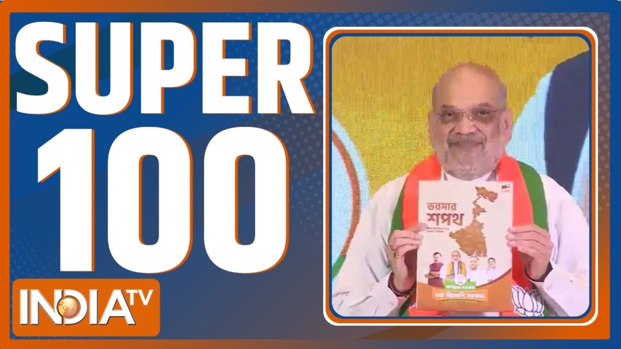 Super 100: BJP Manifesto | Bengal Election | TMC Vs BJP | Women Reservation Bill | Nitish Kumar