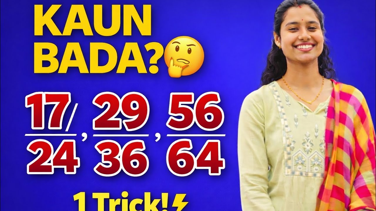 Comparison of Fractions , Kaun Bada? in 1 Trick! 🔥 | All Competitive Exam & AEDO #mathstricks #viral