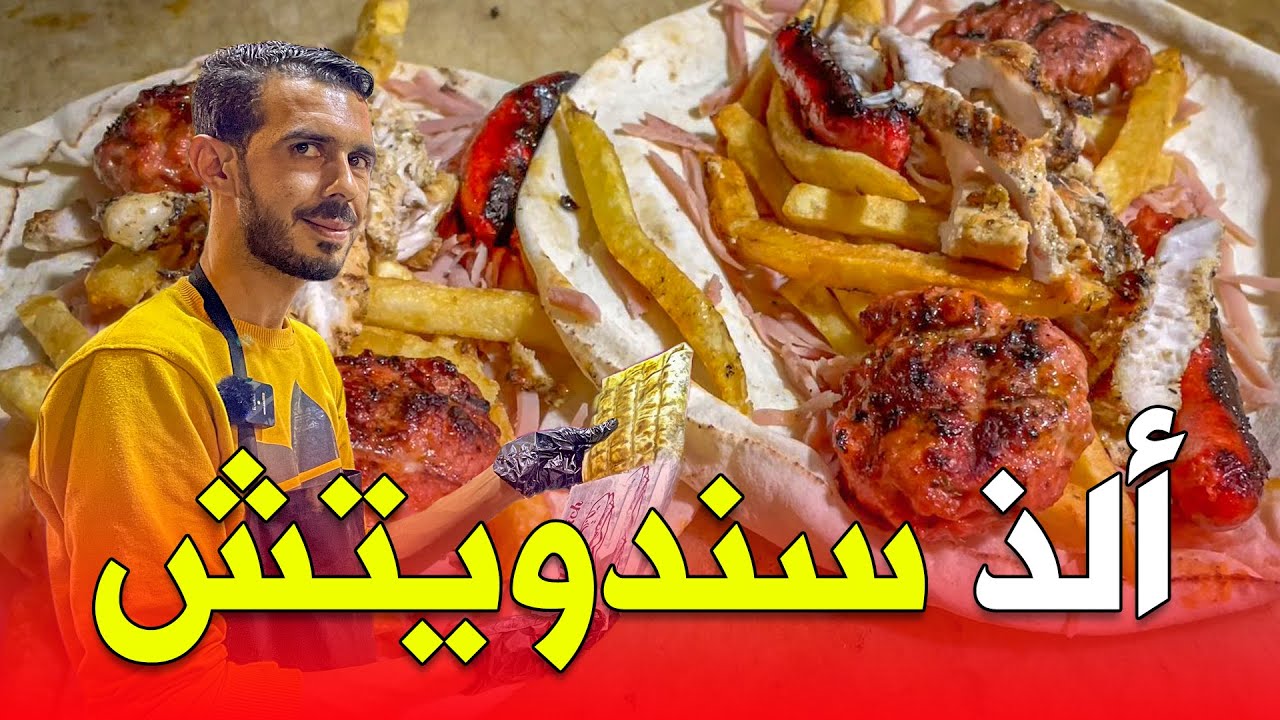 بانيني 🌮 لذيذ جدا 😋 وسريع التحضير على الفاخر