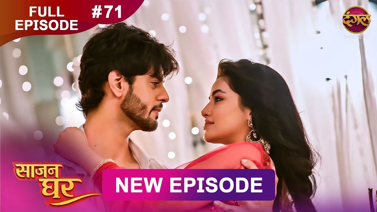 Saajan Ghar | Full Episode 71 | 6 April 2026 | Full HD #Newepisode | Dangal TV