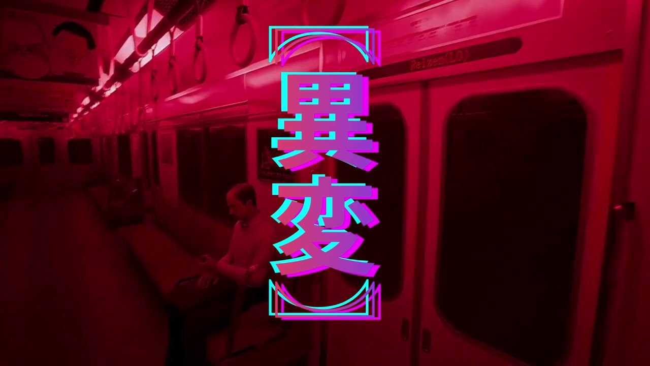 【８番のりば】＃００２　床の文字は…？　#8番のりば #ホラーゲーム #VTuber　#初見プレイ
