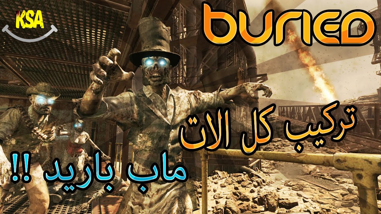 شرح تركيب كل الات ماب بيريد