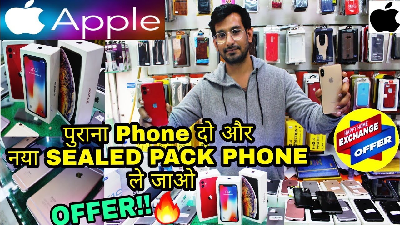 EXCHANGE USED PHONE with BRAND NEW PHONE | IPHONE X, XS MAX, 11 PRO | ANDROID | #ExploringGyan